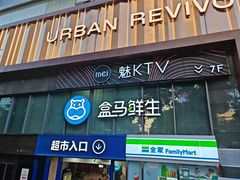 -盒马鲜生(观音桥店)