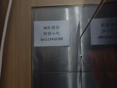 -林静小吃(复兴路店)