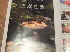 -蘑界·野生菌火锅(深业上城店)