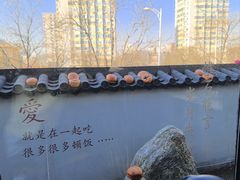 -懒人盐府人家(航天桥店)