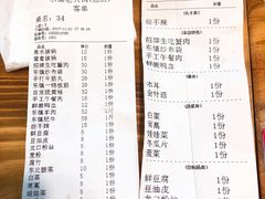 账单-东镇老火锅(长春路首店)