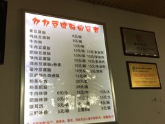 菜单-豆相识•九九豆腐脑(牛咡桥店)