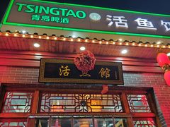 -活鱼馆(宜兴埠店)