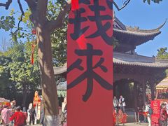 -钱王祠
