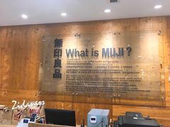-MUJI无印良品(华懋店)