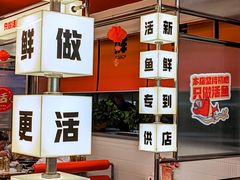 -雅佳神话·麻辣烤鱼(新街口店)