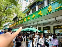 -牛街洪记小吃店(牛街店)