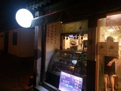 -狐狸家·酸奶酪专门店(平江路店)