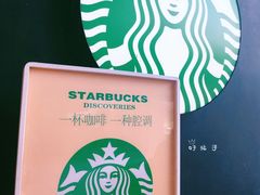 -星巴克臻选(上海长风大悦城店)