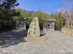 -阳台山自然风景区
