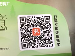 -马伍旺饮料厂(江宁砂之船店)