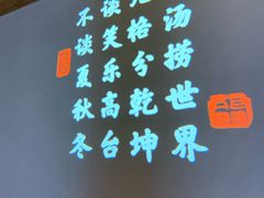 -巴渝瓦肆重庆鲜火锅(宝龙环湖店)