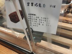 -酵種麦田(山师店)
