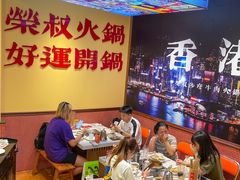 -荣叔港式沙嗲牛肉火锅(正佳潮流店)