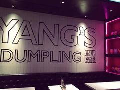 -小杨生煎(湟普汇店)