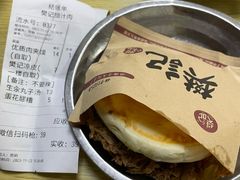 -樊记腊汁肉(竹笆市总店)