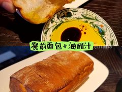 餐前面包-杭州君悦酒店·青莳