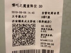 -耀莱成龙影城(领秀城店)