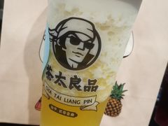 -茶太良品·京派茶饮(天河城店)
