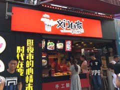门面-好吃街美食城(八一广场店)