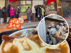 -穆彦华逍遥镇胡辣汤(岗坡路店)
