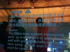 导览-东方明珠广播电视塔