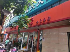 -舒记粉店(七星路店)
