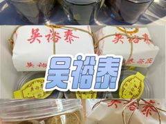 -吴裕泰茶庄(前门大街店)