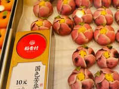 -稻香村(观前街店)