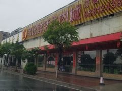 门面-乌记鲜活牛肉城(金砂东路店)
