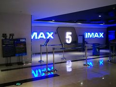 -金逸影城(光美江宁IMAX店)