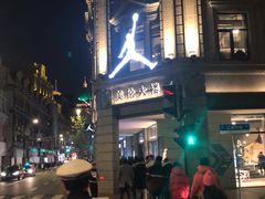 -JORDAN(外滩中央体验店)
