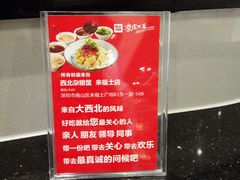 -西北杂粮筐手工面凉皮(来福士店)
