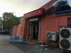 -销魂美蛙鱼头火锅(上海首店)