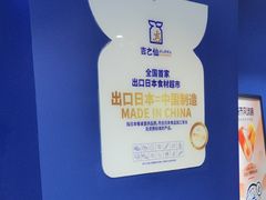 -吉之仙•中国制造•出口级食材日料店(领事馆总店)
