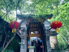 -鱼桥巷·美学川菜