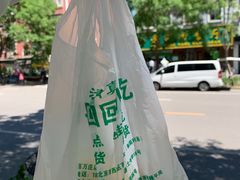 -老回回饺子馆(海洋馆店)