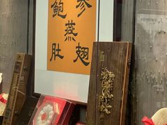 -墨泉峰味(润和国际广场店)