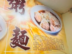 -盛记粥面(佐敦店)