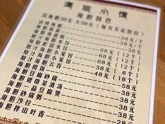 -海胆小馆(东北水饺·春柳店)