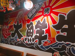 -大鲜生·亚洲菜融合小食堂