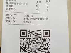-糖涩(新佳丽店)
