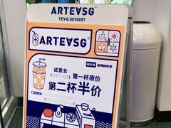-ARTEASG啊T·新加坡奶茶(桂林路店)