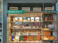 零售区-Green Option(官舍店)