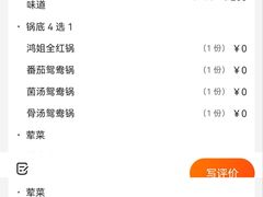 -鸿姐老火锅·传统炒料(上海旗舰店)