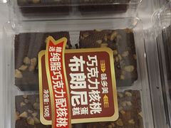 -味多美蛋糕(亚非大厦店)