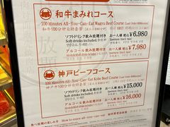 -和牛放题的殿堂 肉屋横丁(秋叶原店)