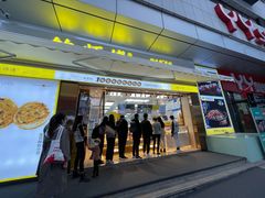 门面-鲍师傅糕点(台东步行街店)