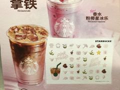 -星巴克臻选(金桥国际店)
