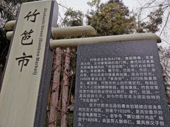-樊记腊汁肉(竹笆市总店)